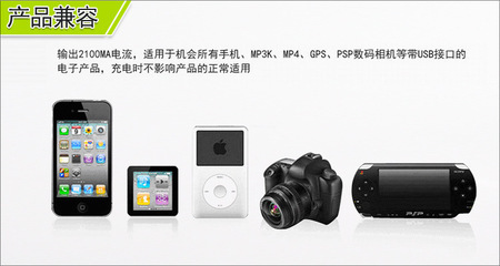 【迷你車充 廠家批發(fā)夢(mèng)琪達(dá)MQ-212 12v 三星手機(jī)車用充電器 USB車載】?jī)r(jià)格,廠家,圖片,點(diǎn)煙器,永定縣夢(mèng)琪達(dá)電腦經(jīng)營(yíng)部-