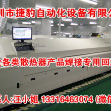 2020回流焊價格 報價 回流焊批發(fā) 機械網(wǎng)