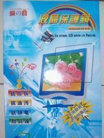 【【大量批發(fā)】20寸 液晶顯示器保護(hù)屏/防輻射視保屏/掛屏 愛(ài)】?jī)r(jià)格_廠家_圖片