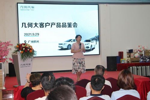 幾何大客戶產品品鑒會 融合創新與體驗的會議及展覽服務