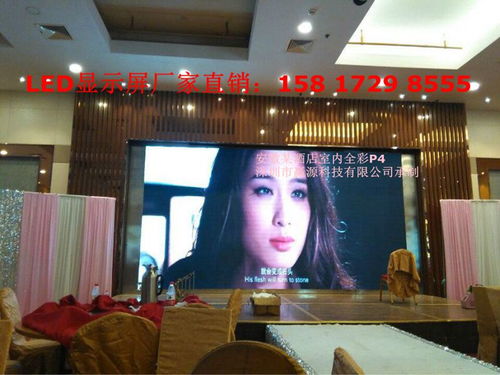 南通市港閘區酒店宴會廳會議室LED電子顯示屏廠家直銷價格與批發報價行情